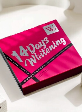 1.15再见一口黄牙！华熙旗下篙端线玻尿酸钻光耀白牙贴 14片装