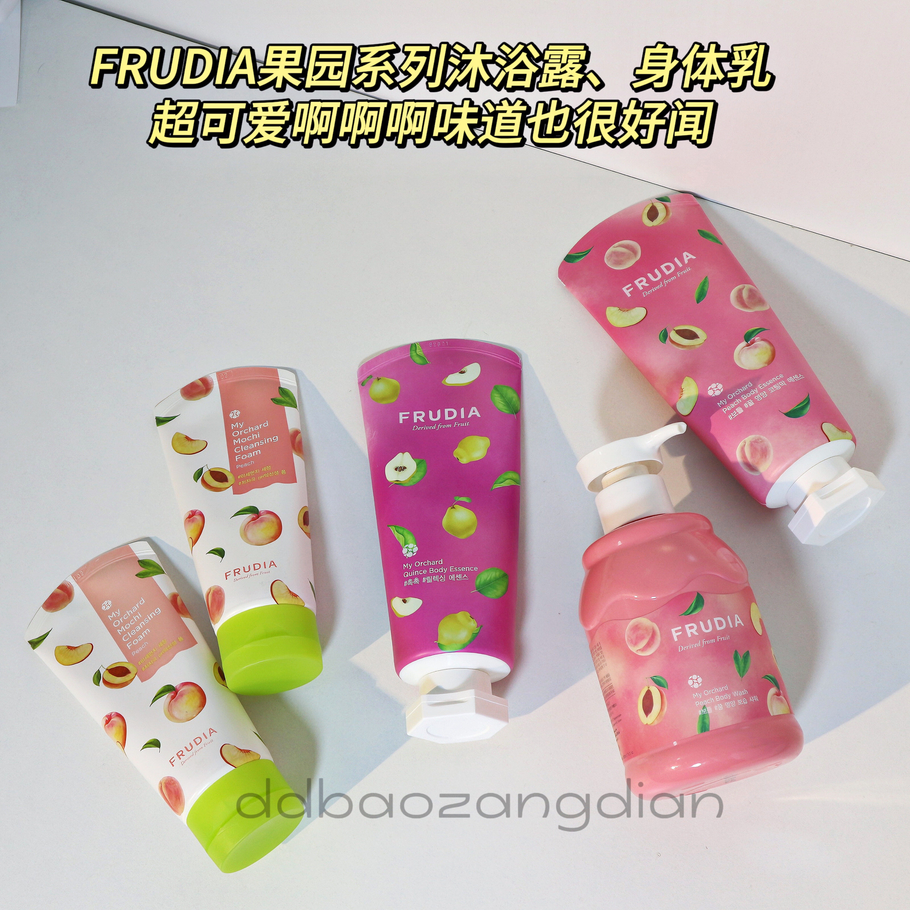 【清仓】爆汁果园系列水蜜桃身体乳沐浴露木瓜身体乳留香保湿,美容护肤/美体/精油,面部护理套装,淘宝优惠券,粉丝福利购,淘宝优惠卷