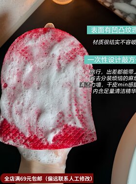 热门单品！刷酶红手套搓澡巾改善暗沉身体抛光红毯膜 单片23ml