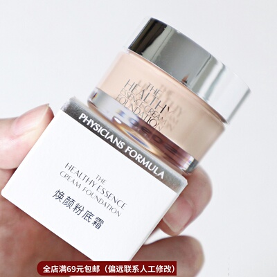 粉底液遮瑕保湿持久控油