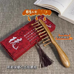 5.4阿根廷进口南美天然绿檀九尺按摩木梳檀必不可少~dd超爱这把