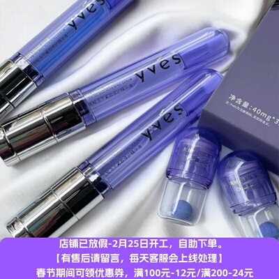 12.29蓝铜胜肽冻干球+紧致修护精华液 抗皱淡纹紧致修护 单一组