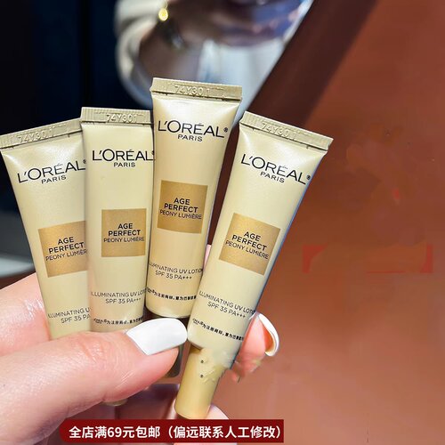 4.8   金致臻颜牡丹妨sai//乳M白提亮妆前保湿隔离霜7.5ml