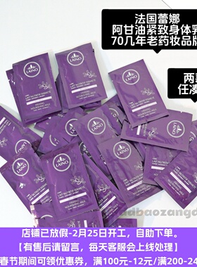 【清仓】法国老牌橄榄阿甘油紧致身体乳10ml弹润保湿滋润