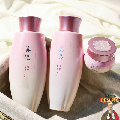 高端真本乳液/爽肤水/眼霜