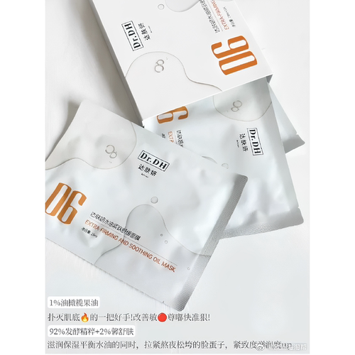 5.13无水配方水油面膜海葡萄油敷补水保湿舒缓提亮修护28ml*5片装
