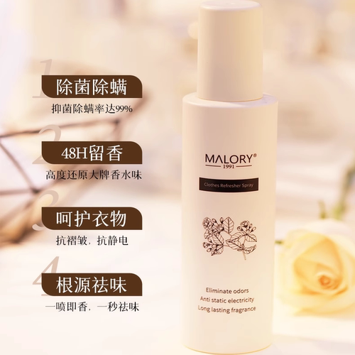 澳洲祛异味防静电衣物清新剂
