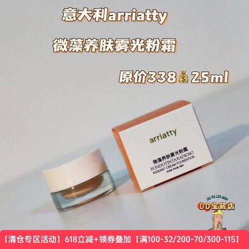 微藻养肤雾光粉霜不脱妆