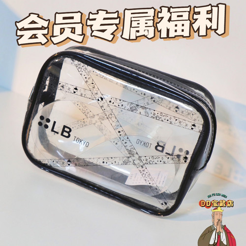 LB旅行洗漱包化妆包防水