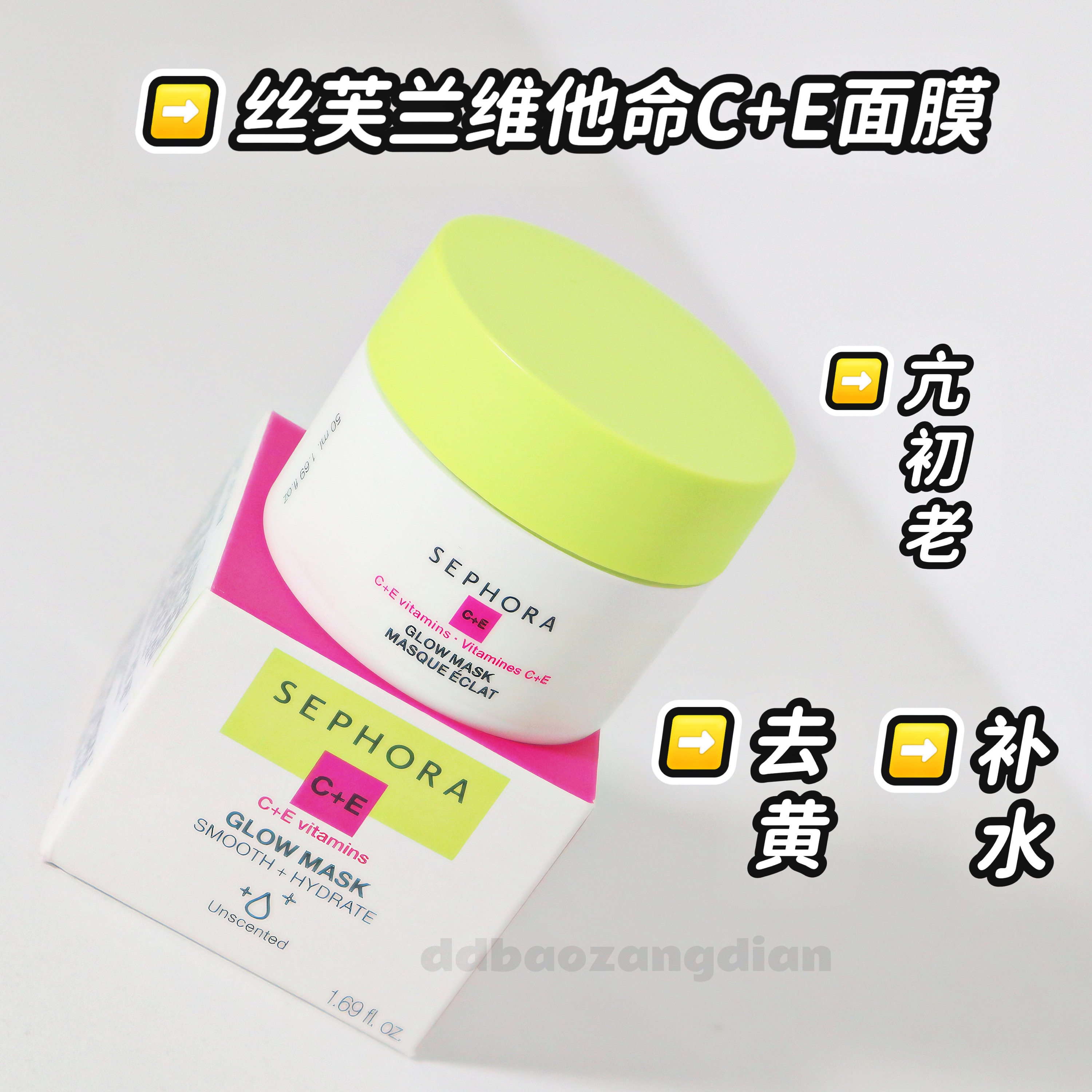 亮肤涂抹面膜去黄提亮