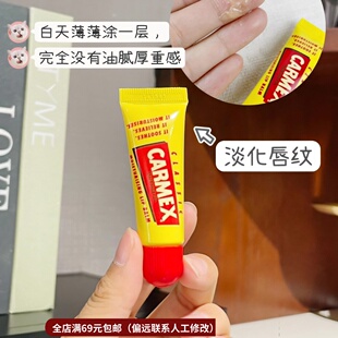 6.12美国修护润唇膏女男小黄罐无色保湿滋润防干裂啫喱10g正品保