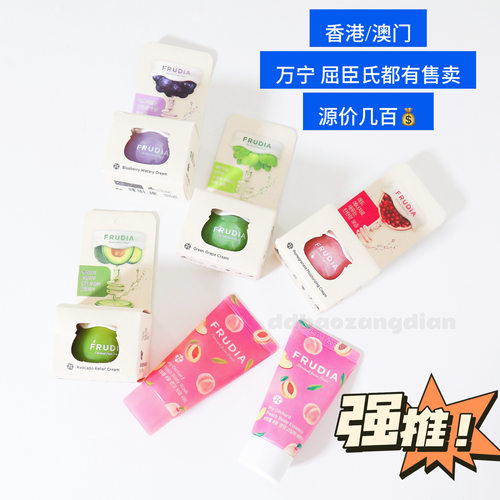 水果系列洗面奶/面霜小样