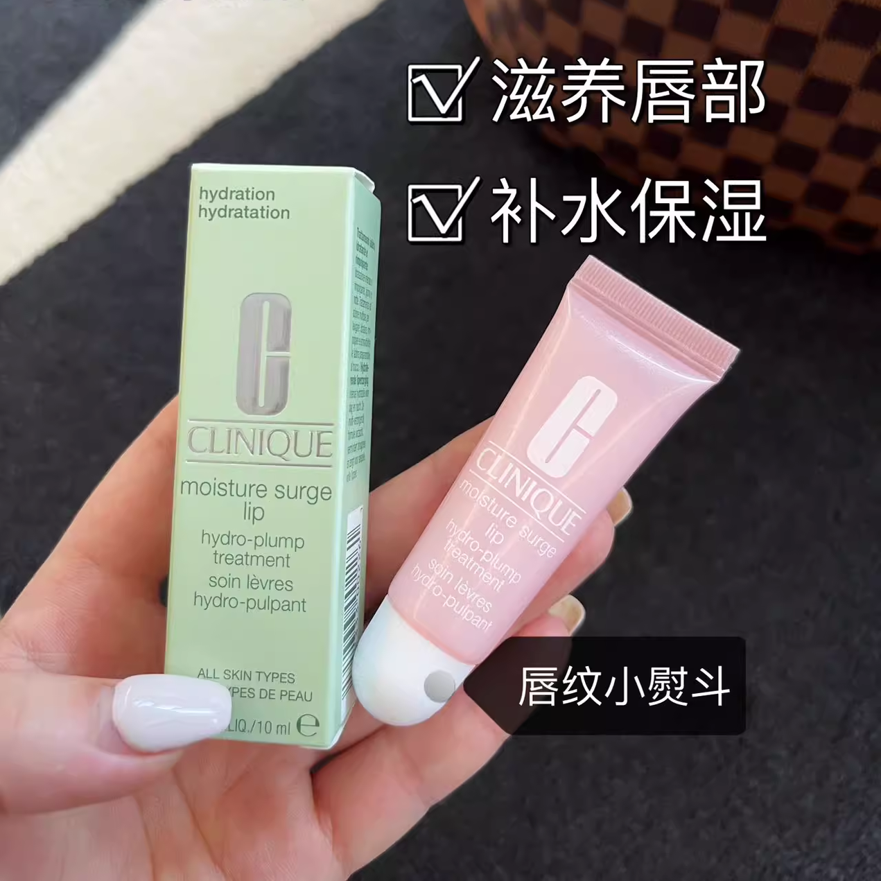 水嫩唇蜜舒缓保湿滋润