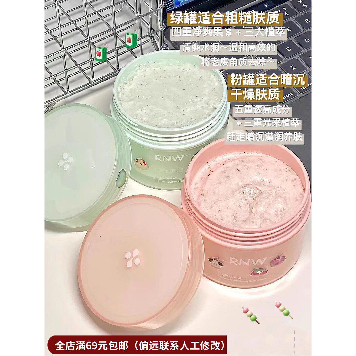 【清仓】冰淇淋身体磨砂膏去角质疙瘩保湿滋润果酸沐浴