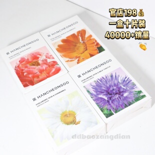 10片 韩国玻尿酸金盏花洋甘菊面膜修护补水滋养26ml 8.5拍2盒 包邮
