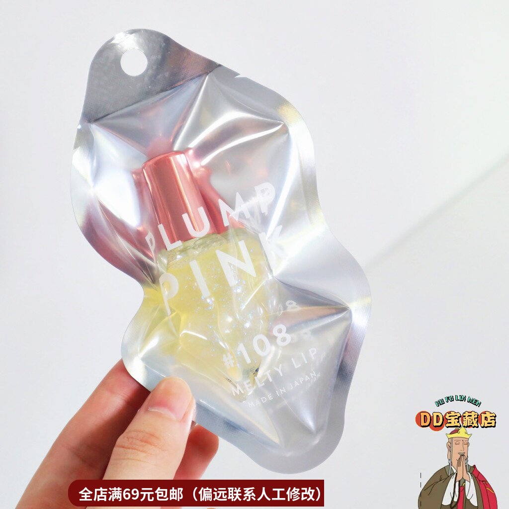 4.10日本丰唇蜜唇釉8g 保湿滋润唇釉唇膜秒变嘟嘟唇！无色带细闪