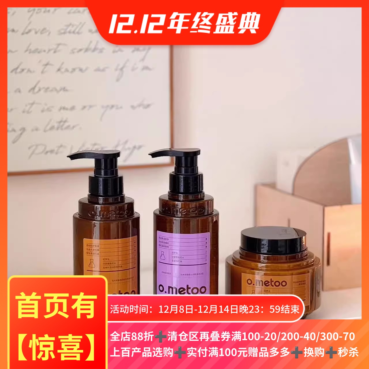 魔女洗护乌木玫瑰香洗发水