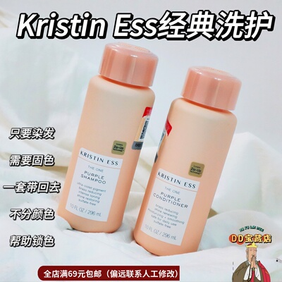 KristinEss洗发水护发素