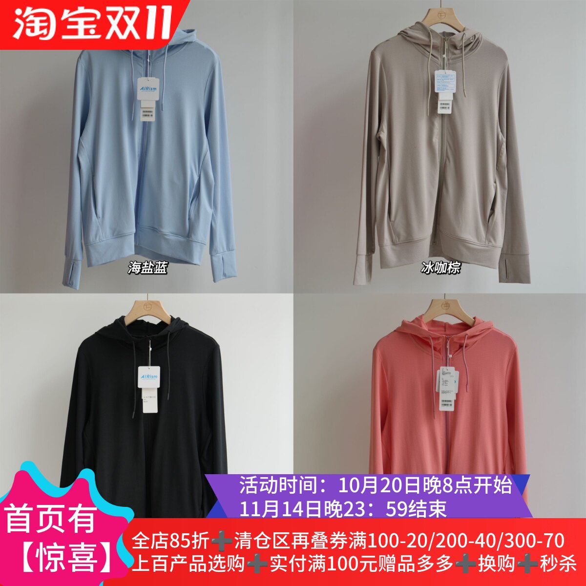 5.20包邮 U家代工厂同款面料夏季防紫外线网眼拉链连帽开衫防晒衣