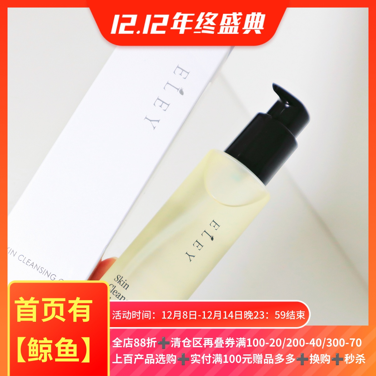 10.20澳大利亚净肤洁颜卸妆油养肤温和深层清洁150ml