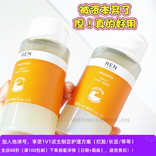 去角质温和细腻 英国果酸水250ml焕肤去闭口保湿 7.1拍2瓶 包邮