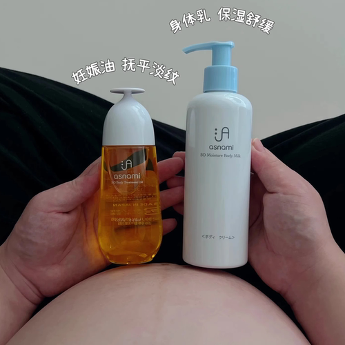 身体油预防淡化纹路颈纹防护