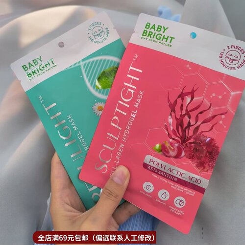 5.13泰国711芘买！分体式水凝胶原果冻面膜单片 补水提亮K皱紧致