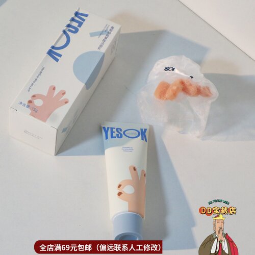 氨基酸洁面温和清洁洗面奶