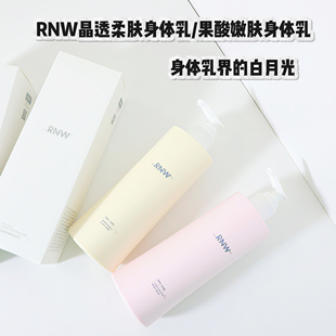 3.3果酸烟酰胺身体乳300g 滋润提亮肤色去鸡皮疙瘩滋润清爽 保湿