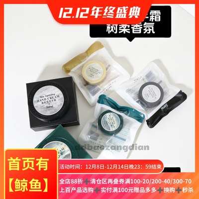 秋冬护手霜保湿滋润清爽