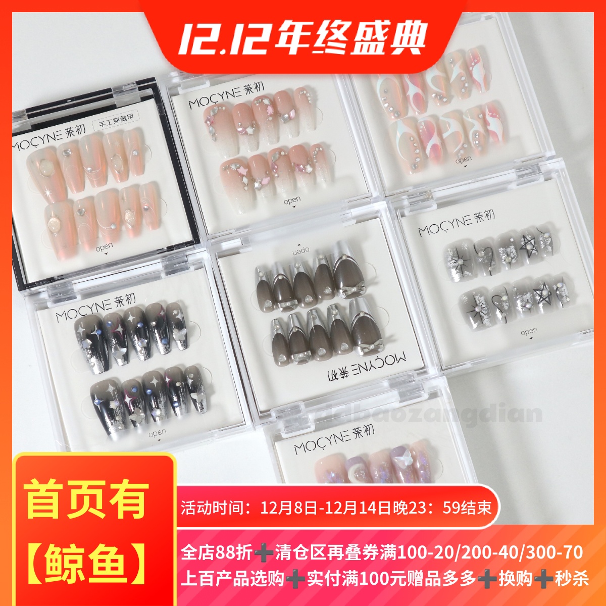 穿戴甲片贴/成品美甲贴指甲贴