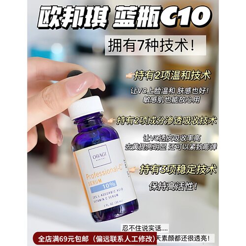新粉改35元！美版维C臻白焕亮原型VC精华10%K皱精华液12.5ml