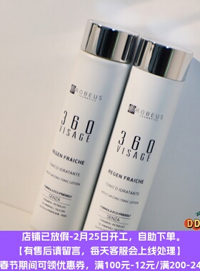 【清仓】意大利柔蓓思360保湿爽肤水200ml 清爽提亮不黏腻无酒精