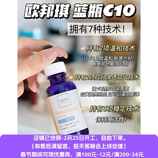 新粉改35元！美版维C臻白焕亮原型VC精华10%K皱精华液12.5ml