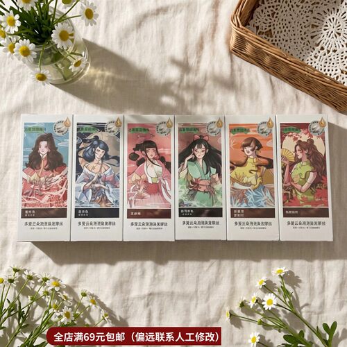7.5 拍3盒包邮！泡泡染/fa摩丝！欧娘娘同厂同原料同特证同备案号