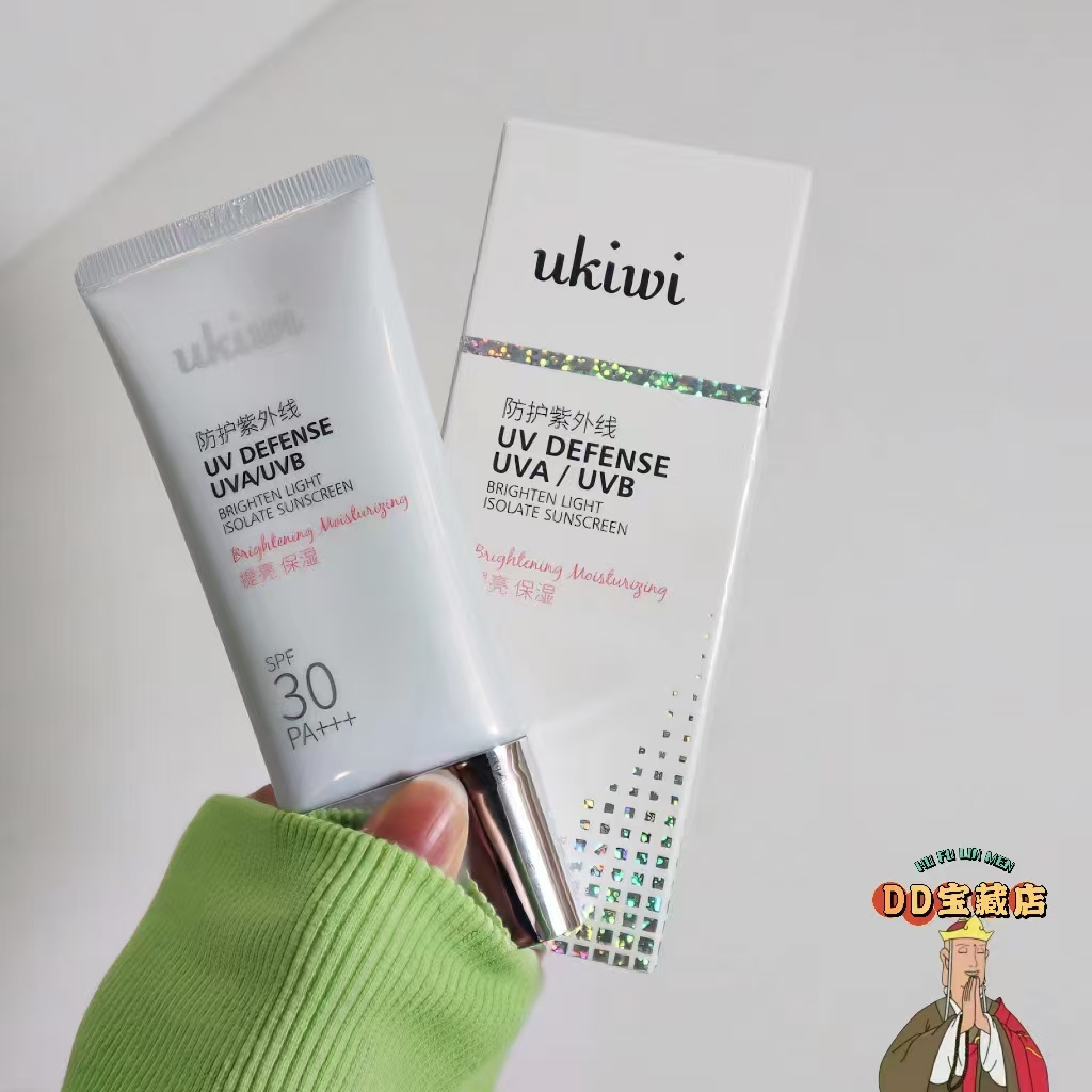 【清仓】擦手擦脚值！防晒霜50ml清爽不油腻SPF30PA+++