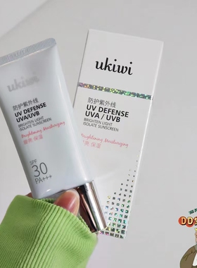 【清仓】擦手擦脚值！妨//嗮霜50ml清爽不油腻SPF30PA+++