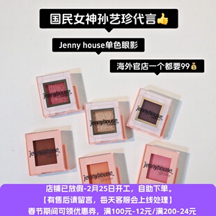 9.5国民女神孙艺珍代言！单色眼影哑光宝石珠光~全买也很可