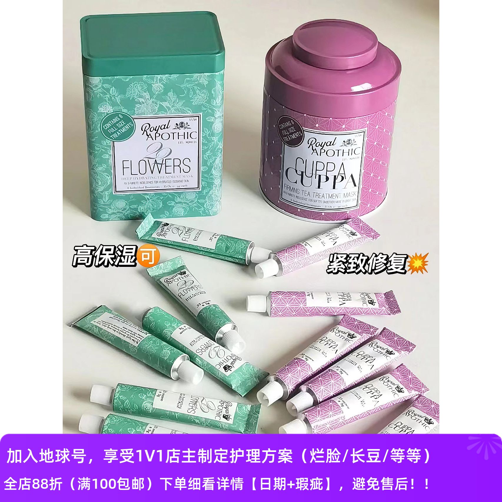 紧致花萃高保湿修复泥膜