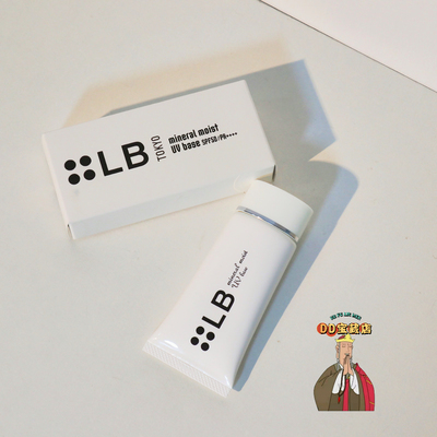 【清仓】日本矿物保湿隔离霜30g 防晒遮瑕三合一提亮肤色隐形毛孔