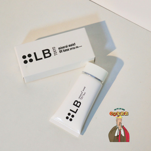 【清仓】日本矿物保湿隔离霜30g 防晒遮瑕三合一提亮肤色隐形毛孔