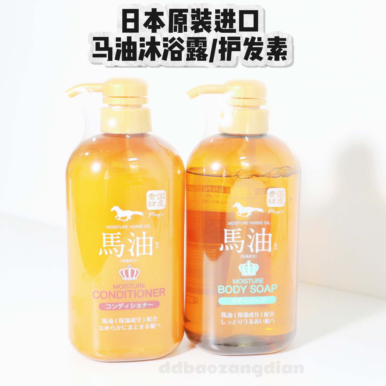 3.3 日本进口马油沐浴露滋润保湿600ml 马油护发素沐浴露止痒,美发护发/假发,洗护套装/礼盒,淘宝优惠券,粉丝福利购,淘宝优惠卷