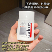 防蓝光胜肽多效防晒液SPF50 肤感舒适到尖叫 清仓