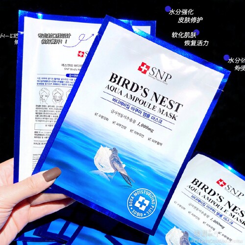8.4 韩国海洋燕窝精华安瓶面膜补水保湿收缩毛孔提亮25ml单片装