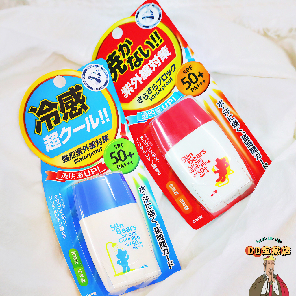 12.3日本近家小熊清爽防晒霜SPF50+ PA++++老牌防晒乳液~临期特价