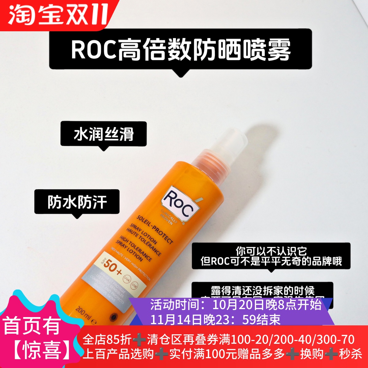 高倍喷雾肤感超绝巨好用
