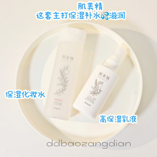 高保湿乳液130g/化妆水