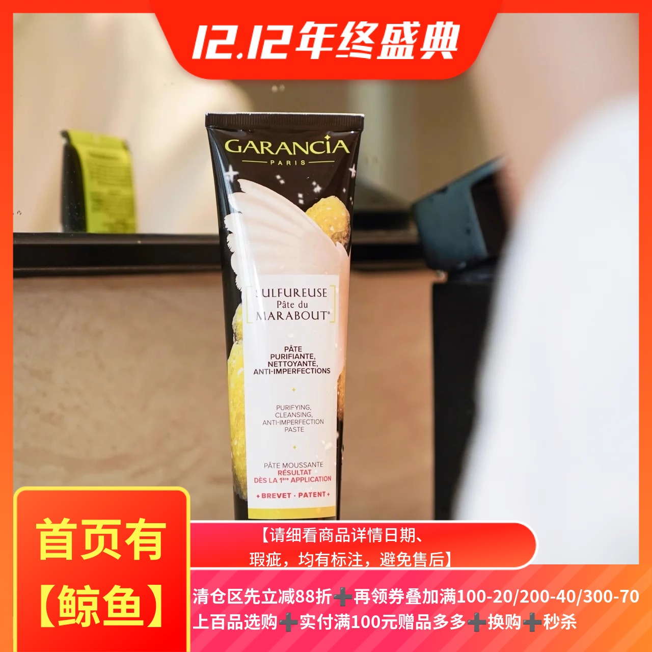 清爽净透洁颜膏层清洁黑头