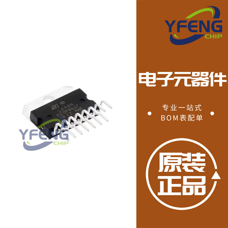 l298n 步进电机驱动芯片ic 原装正品 全新 封装zip-15