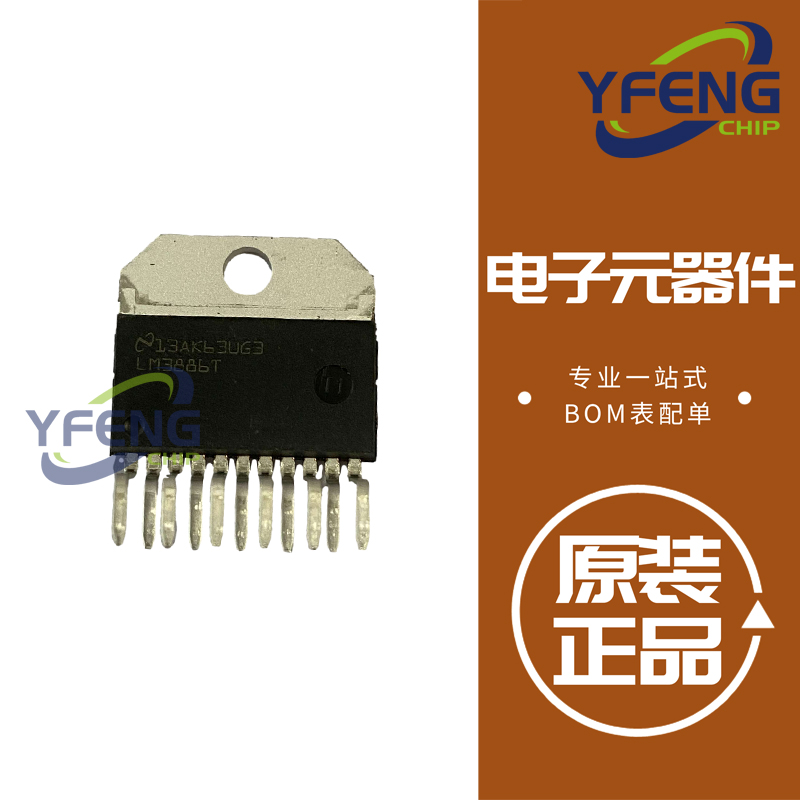 LM3886T/NOPB 音频功率放大器IC芯片 原装正品全新 封装TO-220-11